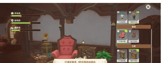 原神兔叽的跳跳树屋攻略 兔叽的跳跳树屋布置/撸猫玩法技巧大全图片2