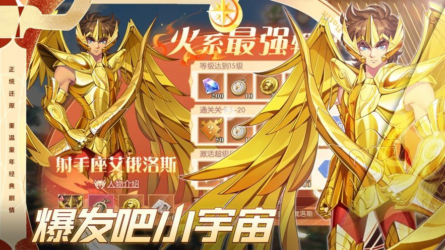 星辰降临时圣斗士集结兑换码合集 2024礼包码最新版图片2