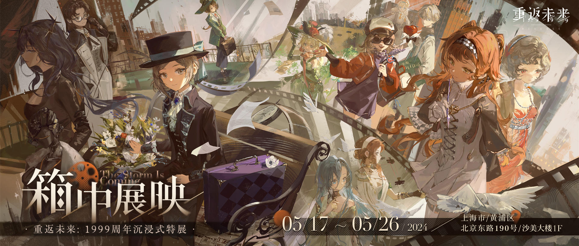 重返未来1999一周年前瞻兑换码大全 1周年前瞻礼包码一览图片1