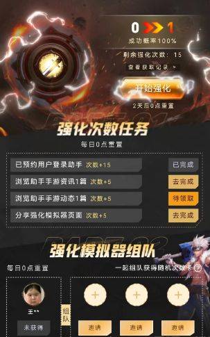 dnf手游强化模拟器入口在哪里？地下城手游强化模拟器地址分享图片3