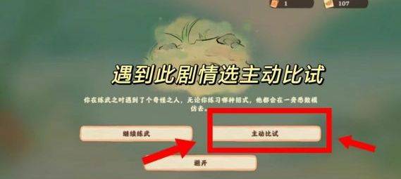 桃源深处有人家话南柯山河侠影攻略 话南柯山河侠影活动玩法大全图片2