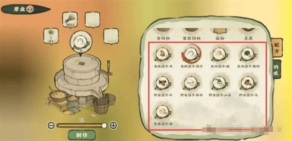 仙山小农动物抓捕技巧 新手实用的抓捕动物技巧分享图片1