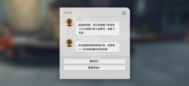 崩坏星穹铁道盛会之星收藏卡怎么收集？盛会之星收藏卡全收集攻略图片5