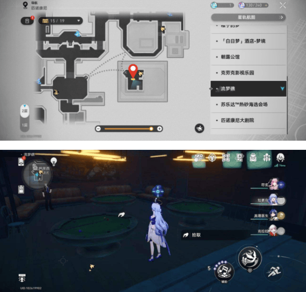 崩坏星穹铁道盛会之星收藏卡怎么收集？盛会之星收藏卡全收集攻略图片4