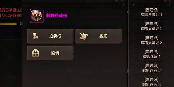 dnf手游黑珍珠米斯特在哪刷 黑珍珠米斯特获取方法图片2