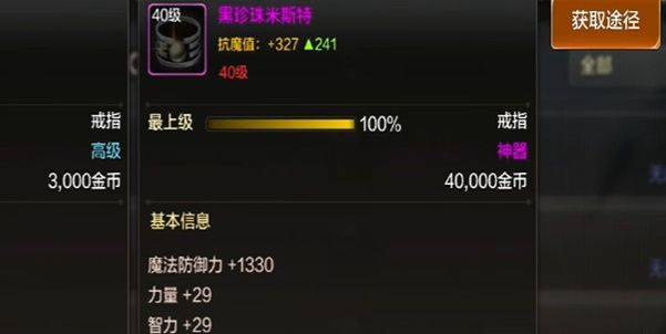 dnf手游黑珍珠米斯特在哪刷 黑珍珠米斯特获取方法图片1