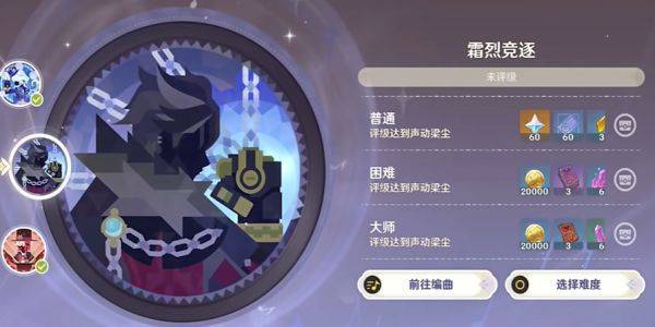 原神霜烈竞逐怎么完成？ 极意狂欢大合奏第七天任务攻略图片1