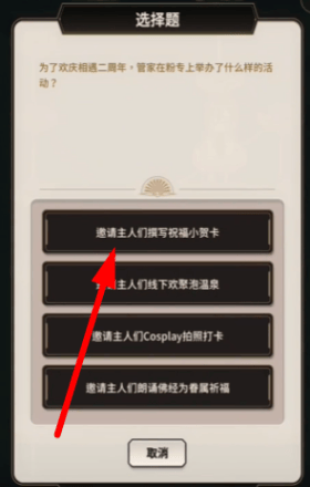 新世界狂欢侦查游戏第一层答案 侦查游戏第一层问题答案分享图片3