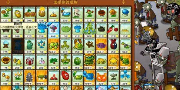 植物大战僵尸杂交版金卡怎么获得 杂交版金卡获取方法图片3