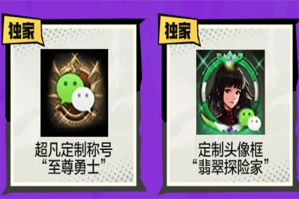 dnf手游微信怎么预约？dnf手游微信预约地址入口一览图片2