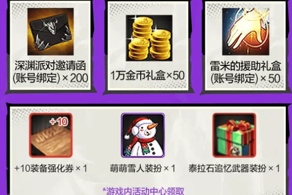 dnf手游微信怎么预约？dnf手游微信预约地址入口一览图片3