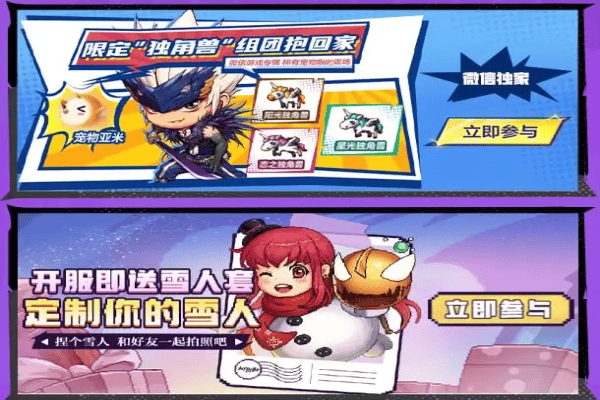 dnf手游微信怎么预约？dnf手游微信预约地址入口一览图片7