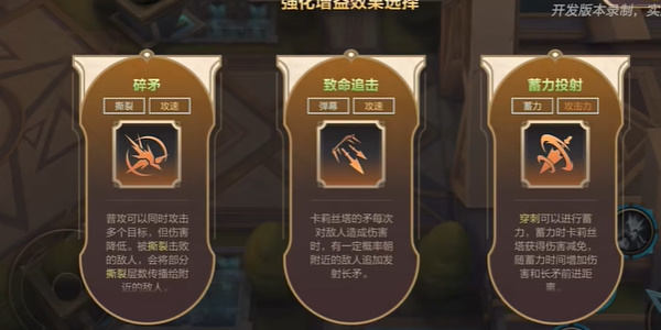 英雄联盟手游背水一战怎么玩？背水一战玩法技巧一览图片4