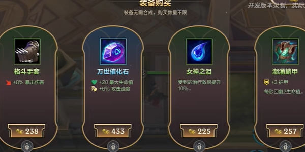 英雄联盟手游背水一战怎么玩？背水一战玩法技巧一览图片3