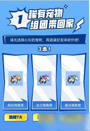 dnf手游独角兽活动0元怎么获得？2024独角兽砍价活动攻略图片5