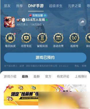 dnf手游独角兽活动0元怎么获得？2024独角兽砍价活动攻略图片3