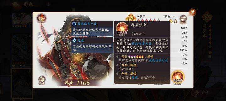 西游笔绘西行最强阵容是什么？ 2024最强阵容推荐攻略图片3