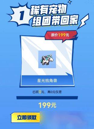dnf手游独角兽活动0元怎么获得？2024独角兽砍价活动攻略图片8