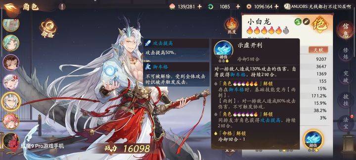 西游笔绘西行最强阵容是什么？ 2024最强阵容推荐攻略图片2