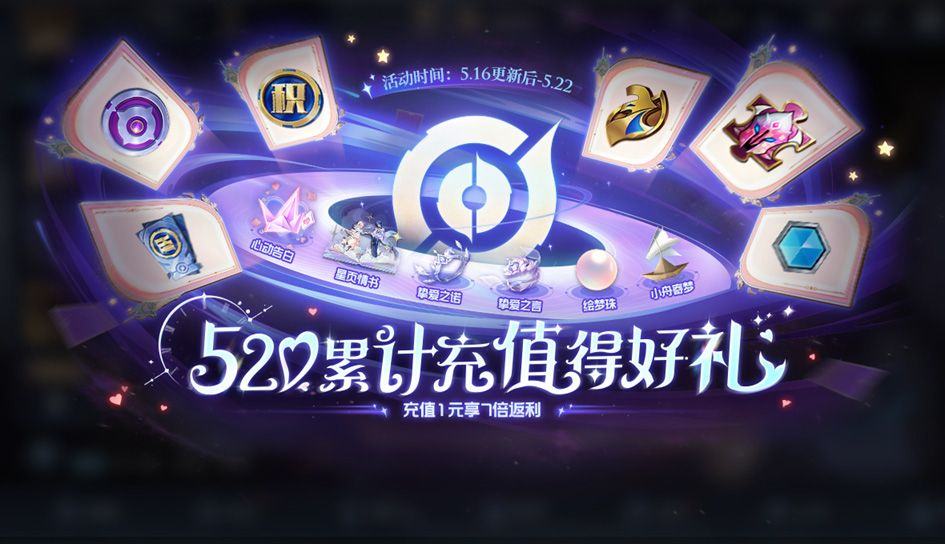 2024王者荣耀520限免皮肤有哪些 最新520限免皮肤英雄大全图片2