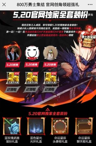 dnf手游预创角色在哪里？dnf手游预创角色活动攻略一览图片3