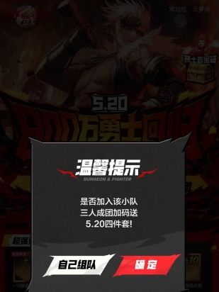 dnf手游预创角色在哪里？dnf手游预创角色活动攻略一览图片4