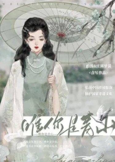 百变大侦探唯你是青山凶手是谁？唯你是青山剧本杀答案解析一览[图]图片1