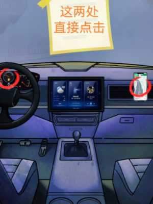 怪谈研究所荒野加油站攻略大全  荒野加油站通关技巧分享图片2