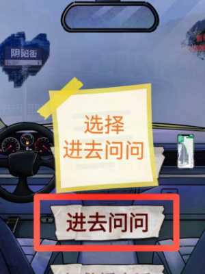怪谈研究所荒野加油站攻略大全  荒野加油站通关技巧分享图片4