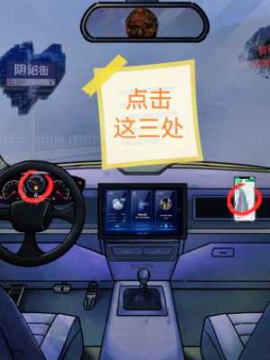 怪谈研究所荒野加油站攻略大全  荒野加油站通关技巧分享图片3