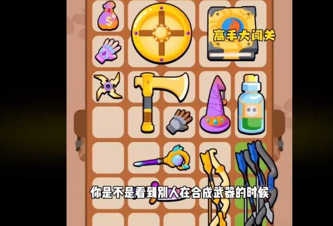 花园特工队游戏攻略大全 新手入门必备指南图片1