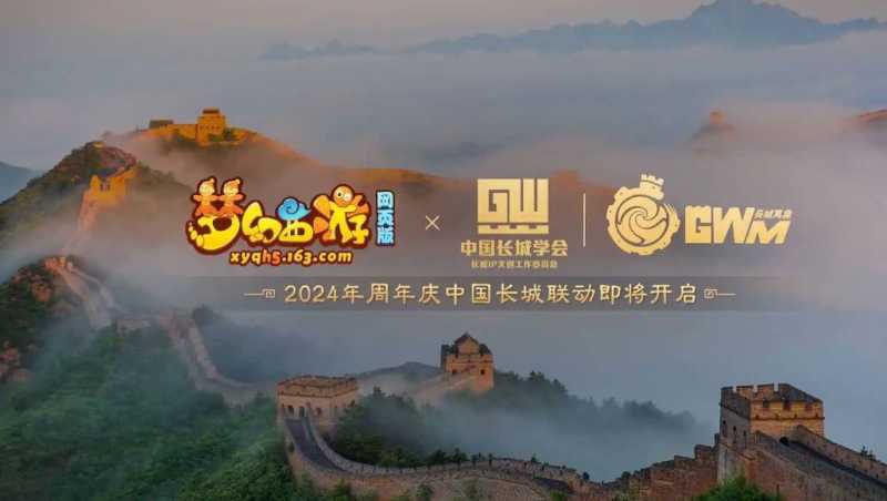 梦幻西游网页版2024年周年庆活动攻略 周年庆活动玩法奖励介绍图片1