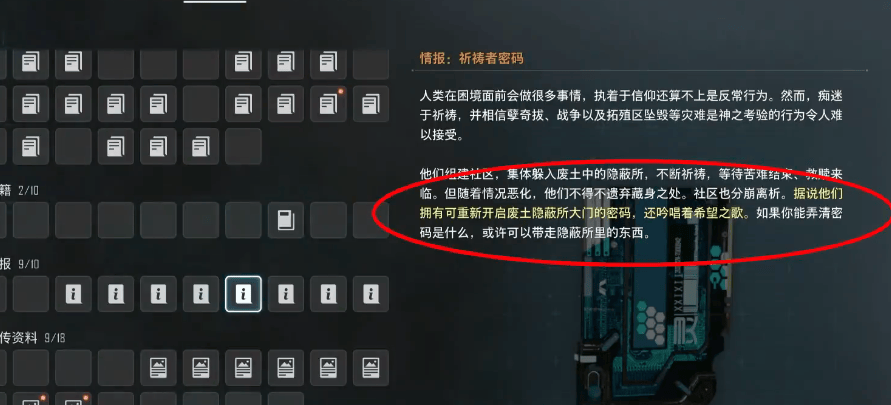 剑星玫瑰人生服装如何获取 玫瑰人生服装获取攻略图片2