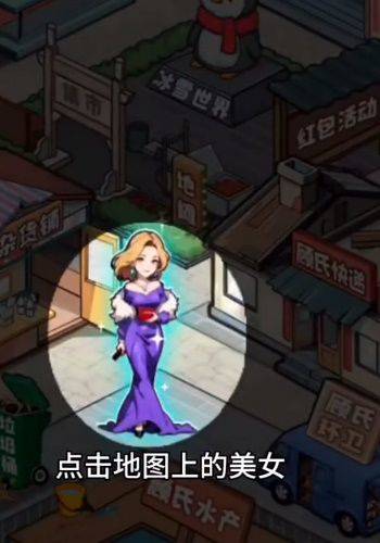 不一样的奇遇怎么收购林氏？ 收购林氏集团攻略图片3