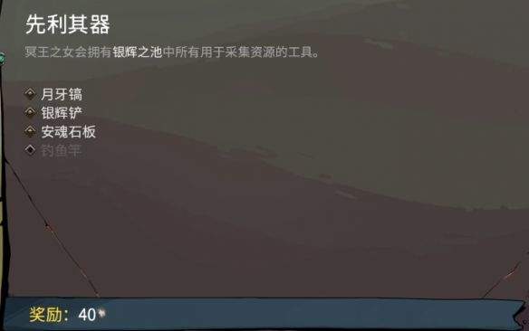 哈迪斯2咒语语言大全 所有咒语及语言效果一览图片3
