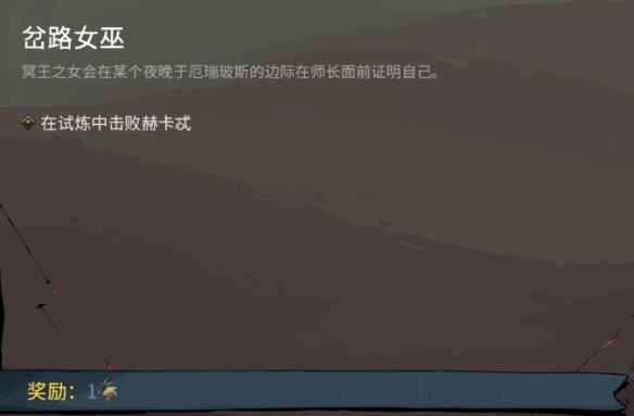 哈迪斯2咒语语言大全 所有咒语及语言效果一览图片5