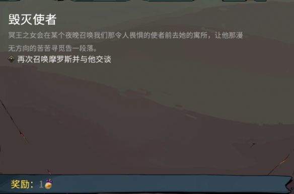 哈迪斯2咒语语言大全 所有咒语及语言效果一览图片4