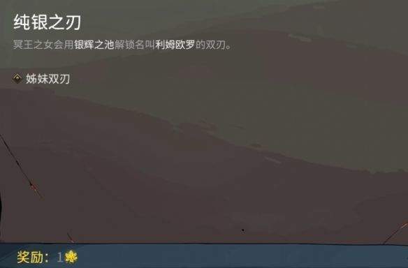 哈迪斯2咒语语言大全 所有咒语及语言效果一览图片6