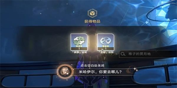 崩坏星穹铁道2.2成就攻略大全 全成就攻略达成介绍一览图片4