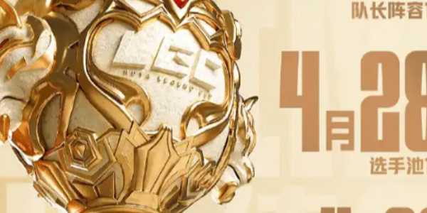 英雄联盟2024老头杯阵容 2024LGC传奇杯阵容队员介绍图片2