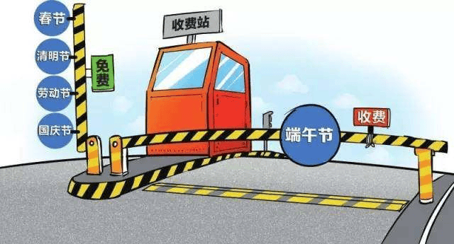 端午节高速公路免费吗(端午节高速公路免费吗?2022浙江)