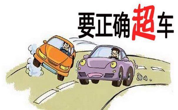 变道和超车的区别是什么(变道和超车有什么区别)