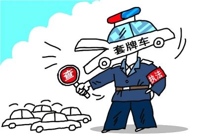 套牌车能买吗(套牌车便宜吗)