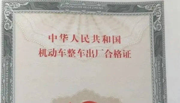 汽车合格证上完牌后会退还吗(汽车合格证上完牌后会退还吗怎么办)