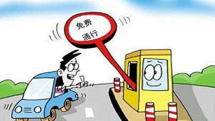 五一高速免费时间怎么算(五一高速公路免费时间怎么算)