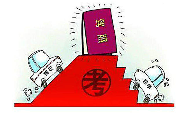驾校预约和自己预约一样吗(自己预约跟驾校预约有区别吗)