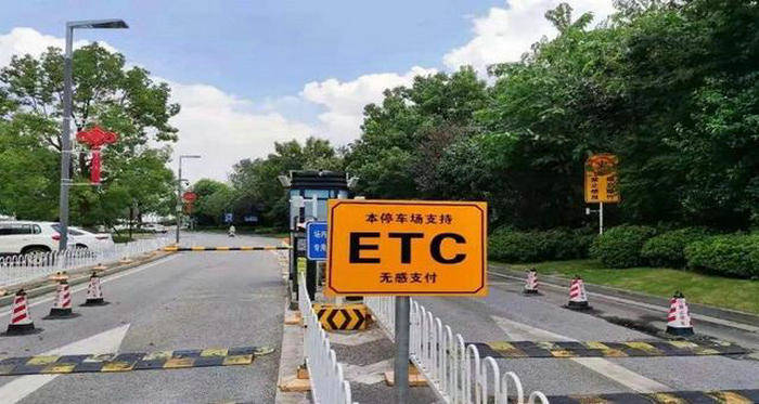 ETC可以欠费多久(etc可以欠费多久?)