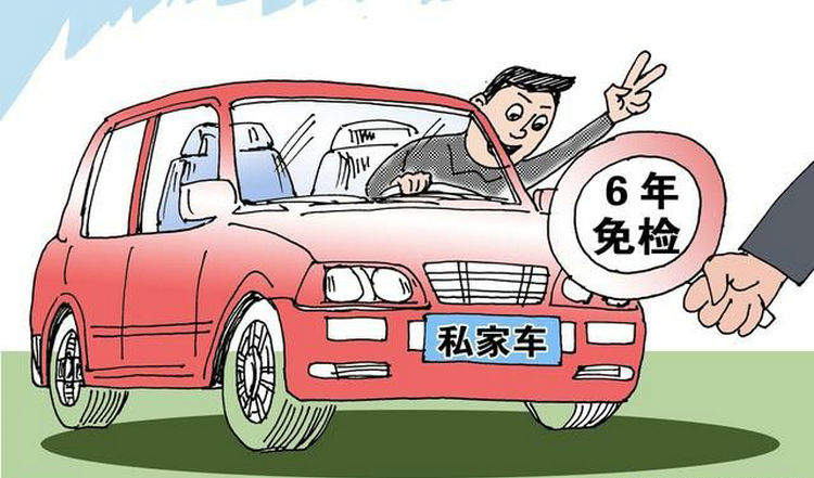 六年检车是第六年还是第七年(车辆年检第六年还是第七年)