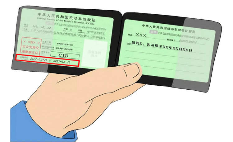 驾照可以延期多久换证(驾照到期可以延期多久换证)