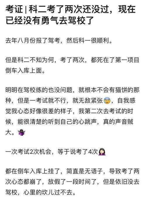 为什么有人考不过科二 为什么那么多人考不过科目二